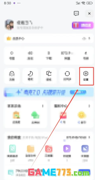夸克ai搜索怎么关闭 夸克ai搜索关闭方法