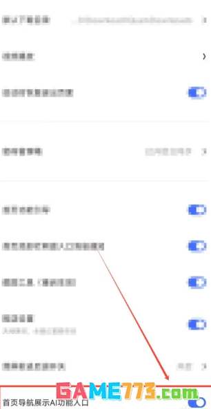 夸克ai搜索怎么关闭 夸克ai搜索关闭方法