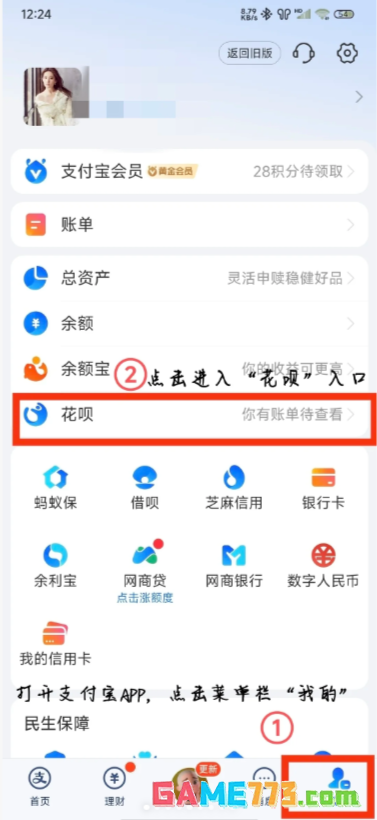 花呗怎么关闭不再使用 花呗关闭了还能开通吗怎么重新开通