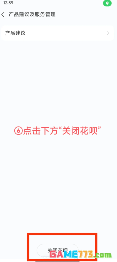 花呗怎么关闭不再使用 花呗关闭了还能开通吗怎么重新开通