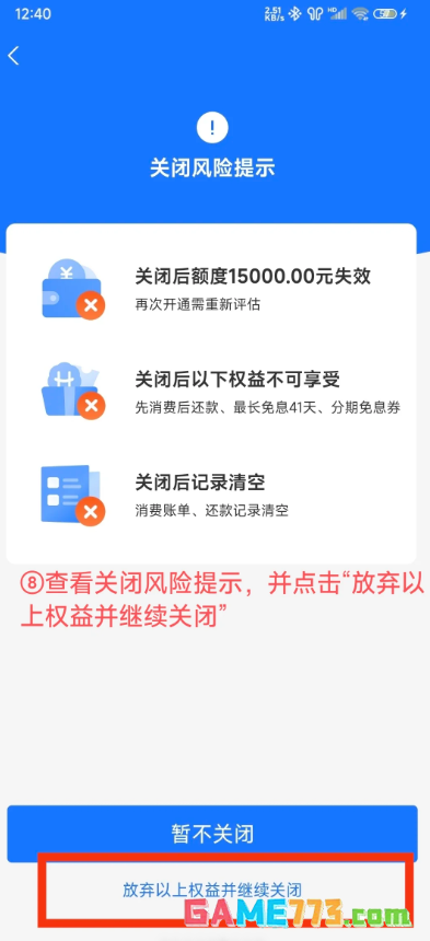 花呗怎么关闭不再使用 花呗关闭了还能开通吗怎么重新开通