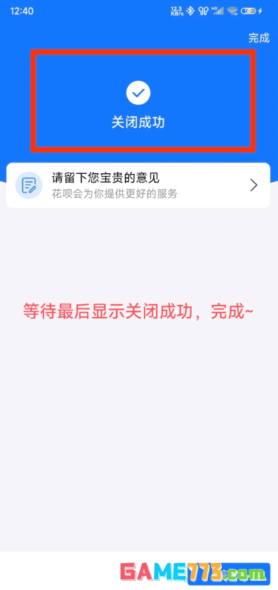 花呗怎么关闭不再使用 花呗关闭了还能开通吗怎么重新开通