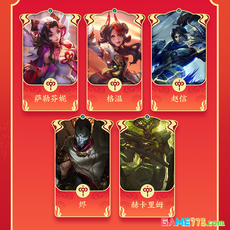 金铲铲之战2026年福星赛季玩法前瞻