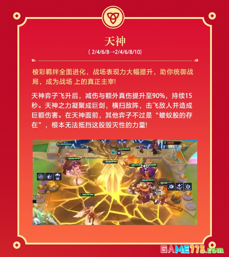 金铲铲之战2026年福星赛季玩法前瞻