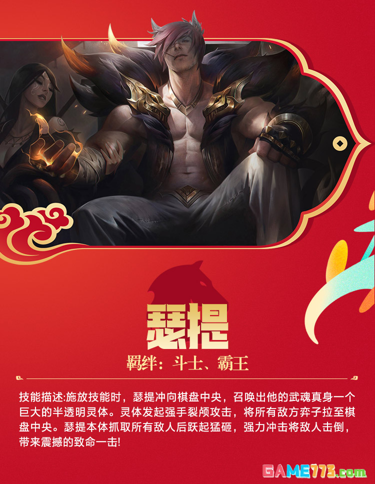 金铲铲之战2026年福星赛季玩法前瞻