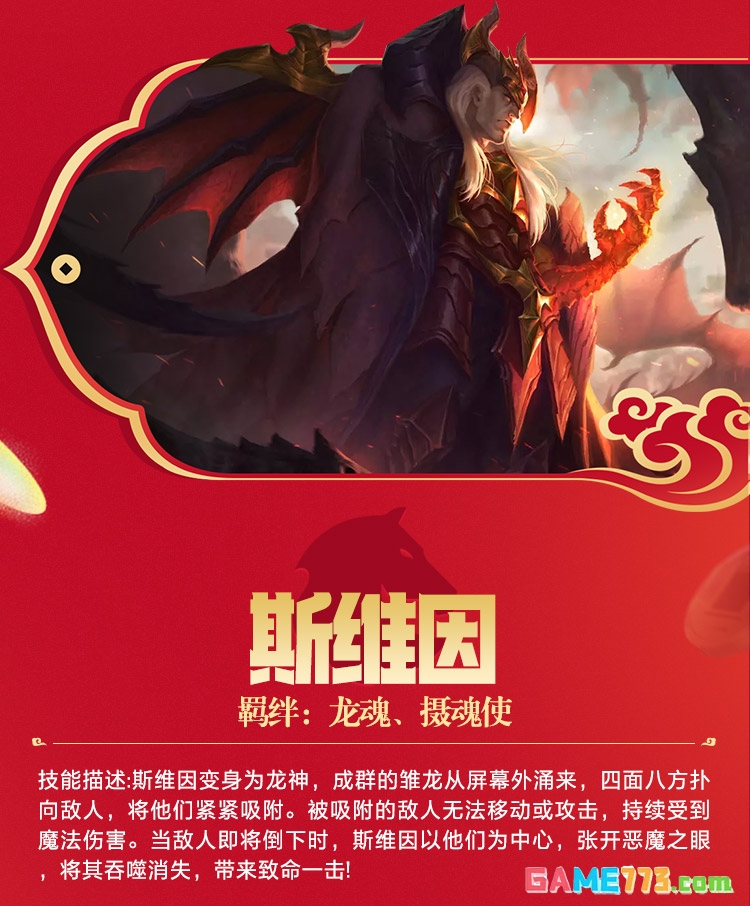 金铲铲之战2026年福星赛季玩法前瞻