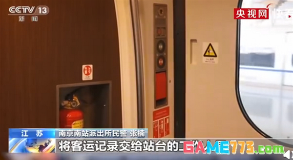 高铁坐过站了怎么处理