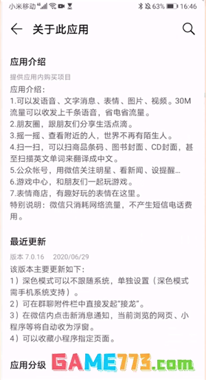微信拍一拍怎么设置文字让对方看到