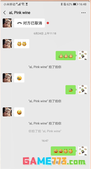 微信拍一拍怎么设置文字让对方看到