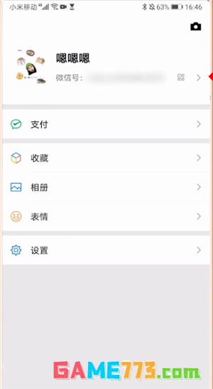 微信拍一拍怎么设置文字让对方看到