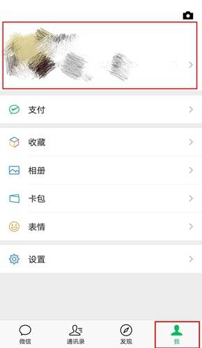 微信拍一拍怎么设置文字让对方看到