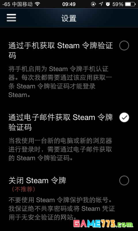 steam手机令牌怎么绑定账号