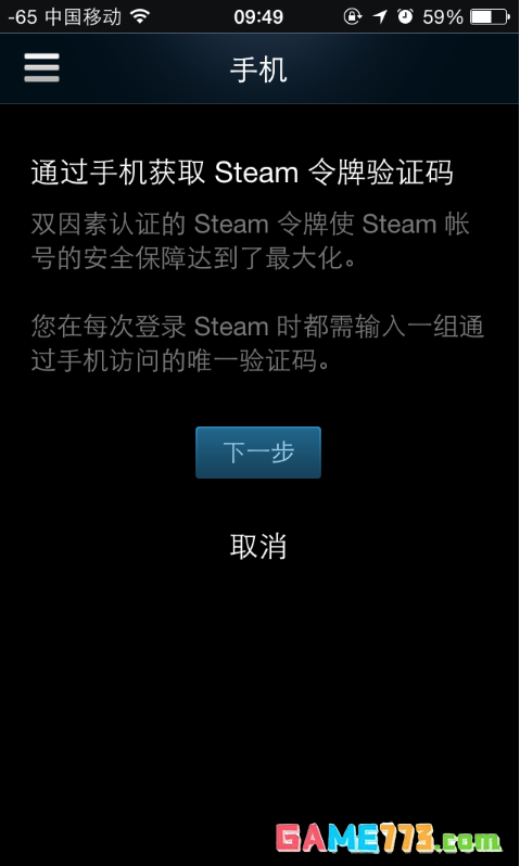 steam手机令牌怎么绑定账号
