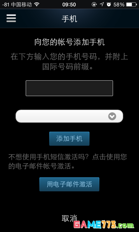 steam手机令牌怎么绑定账号