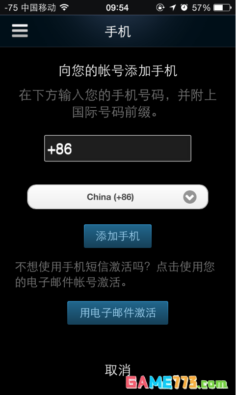steam手机令牌怎么绑定账号