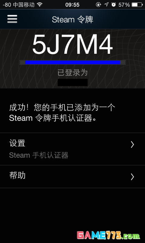 steam手机令牌怎么绑定账号