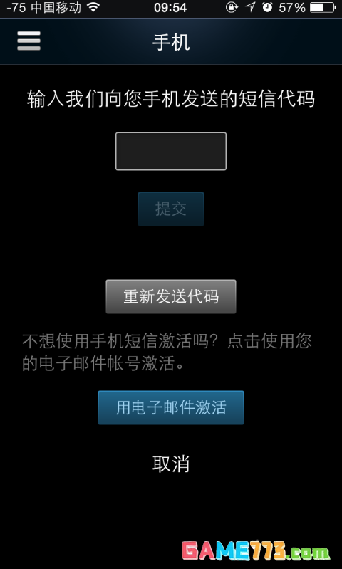 steam手机令牌怎么绑定账号