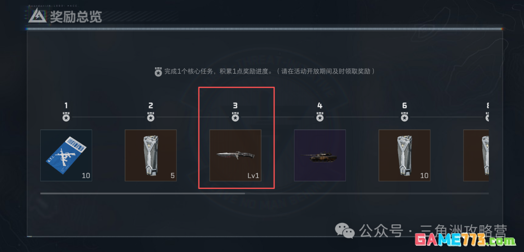 《三角洲行动》零氪处刑者刀皮解锁【蝶变活动】第一阶段速刷攻略！