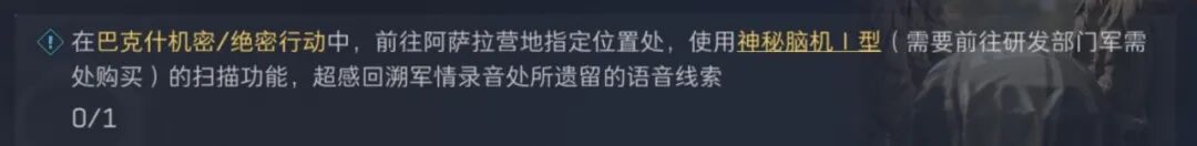 【三角洲】速通“赛伊德之书”攻略来了!按照方法走最快3小时做完