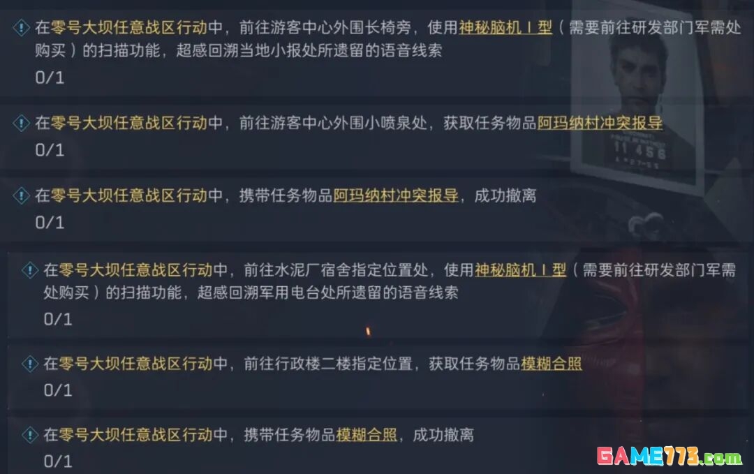 【三角洲】速通“赛伊德之书”攻略来了!按照方法走最快3小时做完