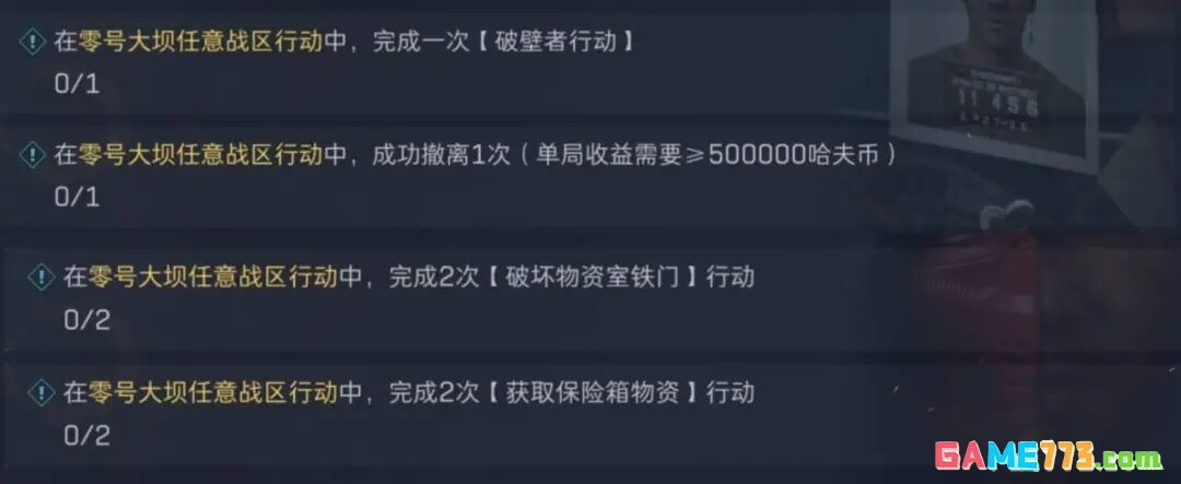 【三角洲】速通“赛伊德之书”攻略来了!按照方法走最快3小时做完