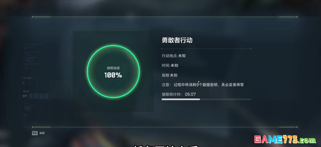 《三角洲行动》勇敢者行动逃课攻略，0杀也能拿勇者之证？