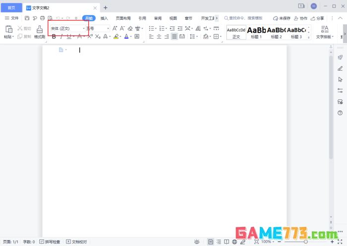 WPS怎么添加新的字体