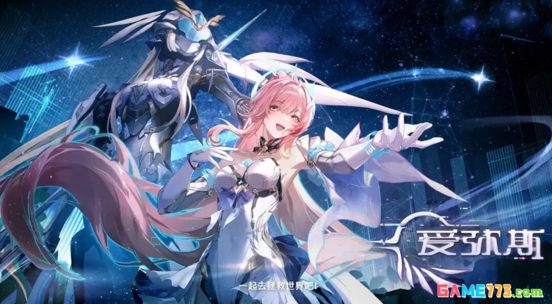 鸣潮爱弥斯技能机制正式公布！3.1无脑抽爱弥斯就行？新角色抽取规划来了！