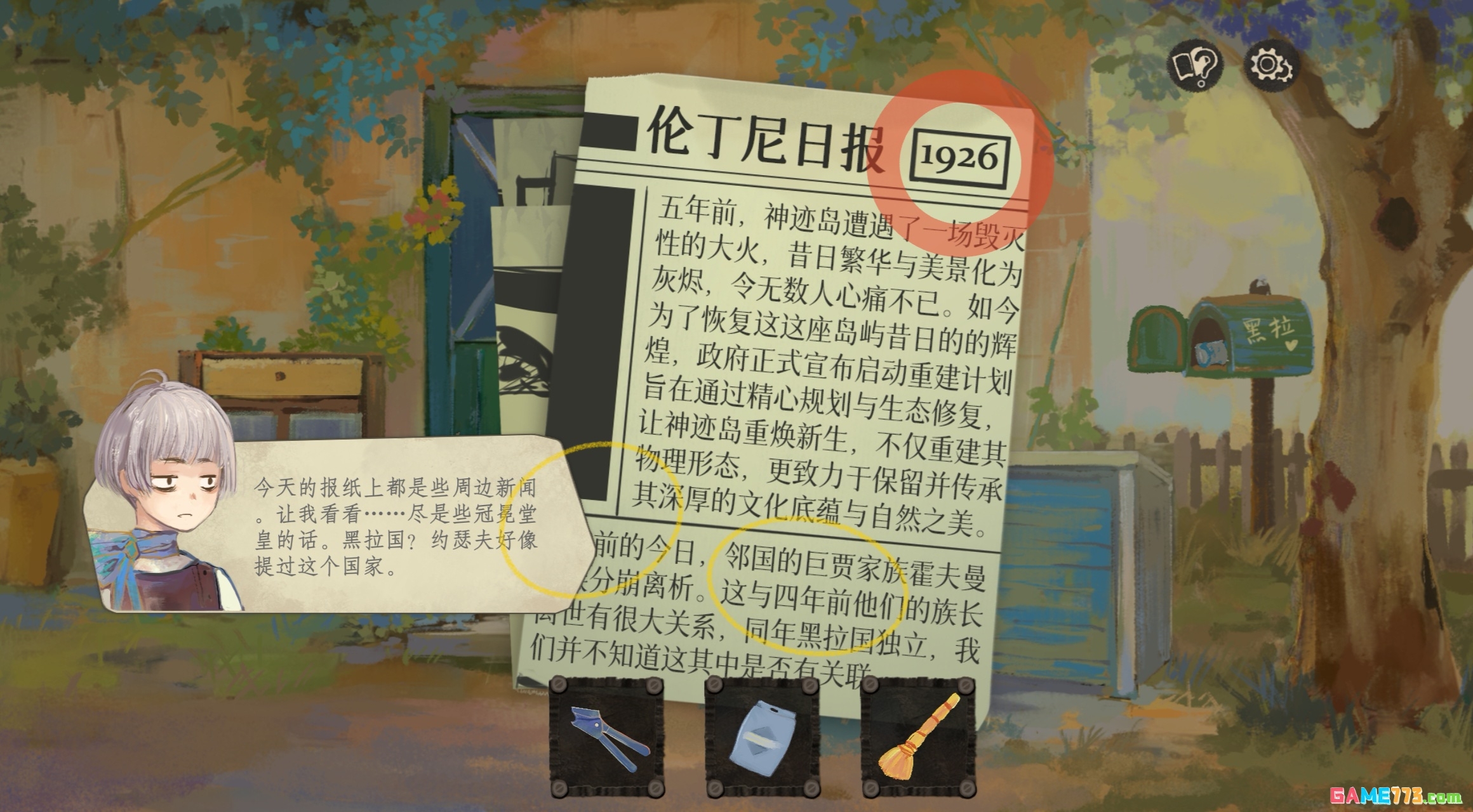 栖云遗忘之境奈特篇保姆级攻略