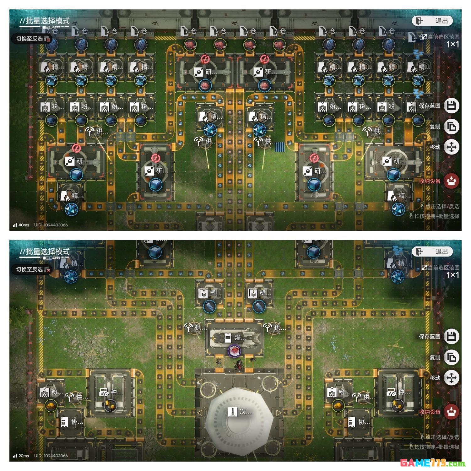 《明日方舟：终末地》四号谷地蓝图码分享