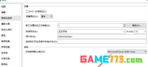 WPS文件保存默认格式怎么设置