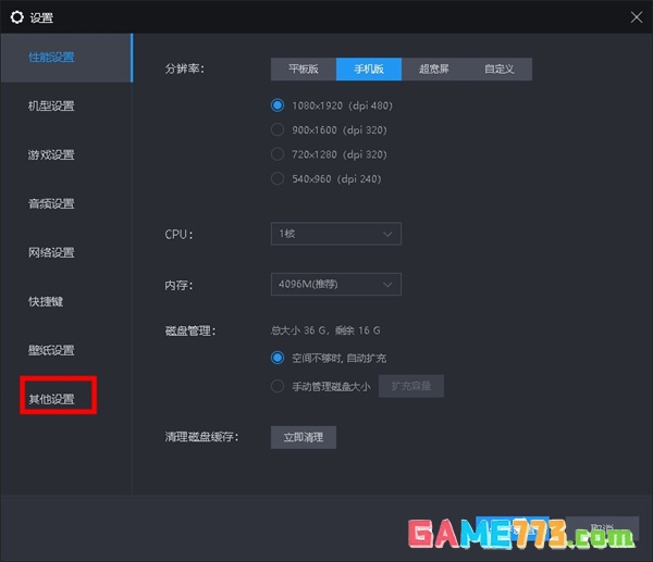 雷电模拟器root权限怎么开启