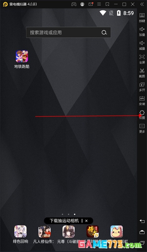 雷电模拟器root权限怎么开启