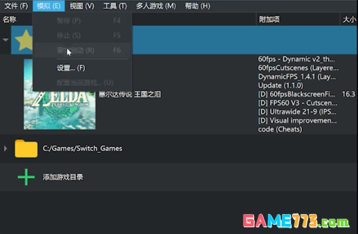 yuzu模拟器手柄怎么设置