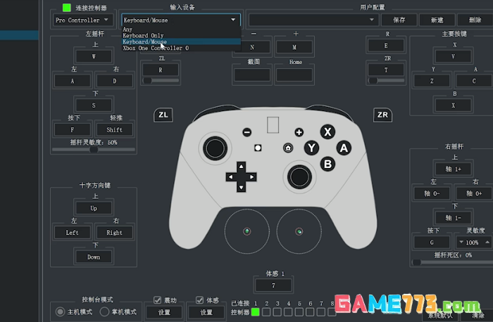 yuzu模拟器手柄怎么设置