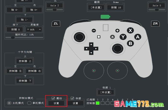 yuzu模拟器手柄怎么设置