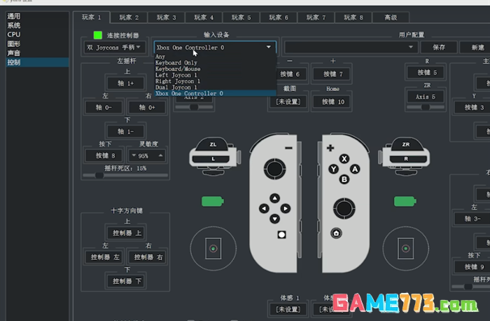 yuzu模拟器手柄怎么设置