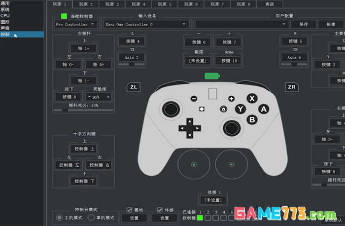 yuzu模拟器手柄怎么设置