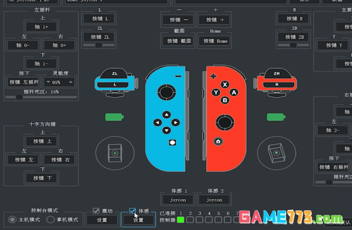 yuzu模拟器手柄怎么设置