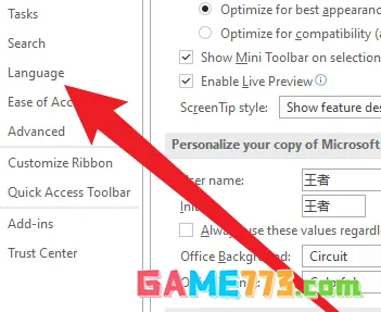 outlook中文怎么设置
