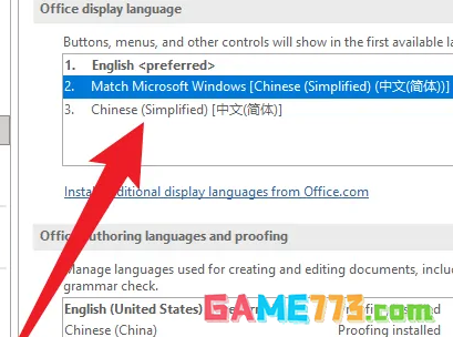 outlook中文怎么设置