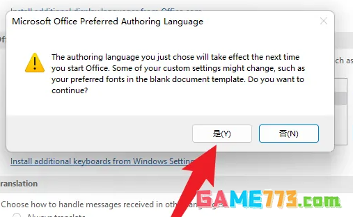 outlook中文怎么设置