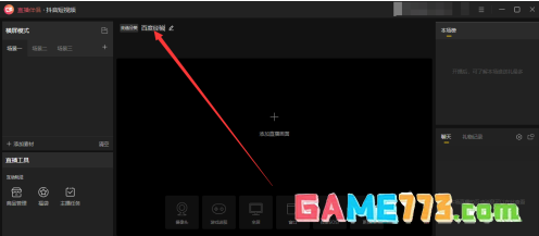 抖音直播伴侣怎样在电脑上设置