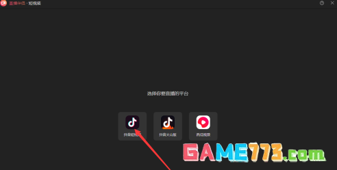 抖音直播伴侣怎样在电脑上设置