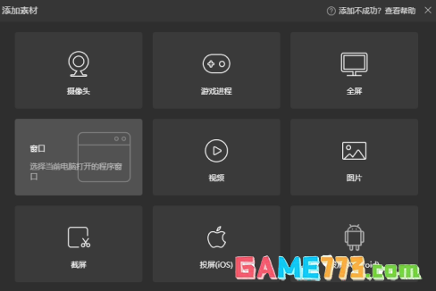 抖音直播伴侣怎样在电脑上设置