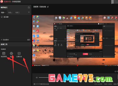 抖音直播伴侣怎样在电脑上设置
