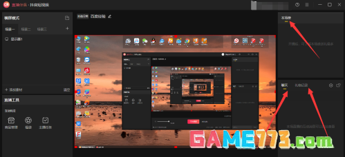 抖音直播伴侣怎样在电脑上设置
