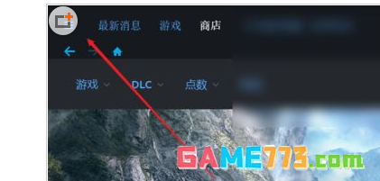 uplay怎么恢复云存档