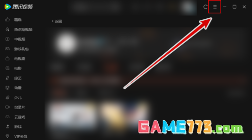 腾讯视频如何让视频连续播放