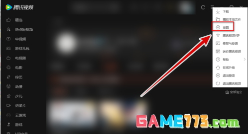 腾讯视频如何让视频连续播放